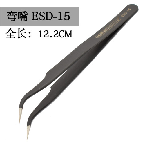 DBL Debailong anti-static tweezers ESD-15 stainless steel metal tweezers