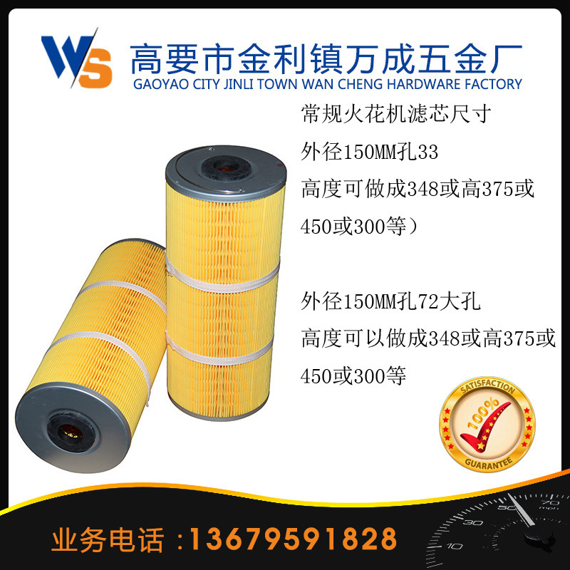 火花机滤芯1535主图2