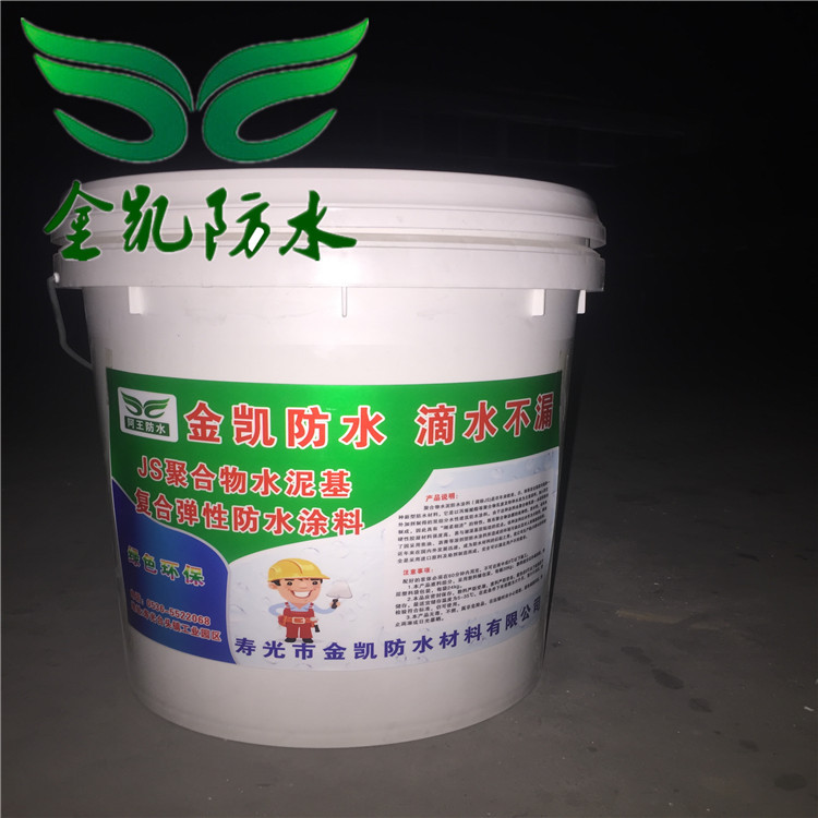 JS polymer cement base JS waterproof coating JS manufacturer JS…