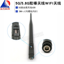 5G/5.8Gz쾀wifi쾀5G·쾀6DB ȫSMA