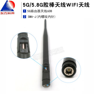 5G/5.8G�z���쾀wifi�쾀5G·�����쾀6DB ȫ�������SMA�
