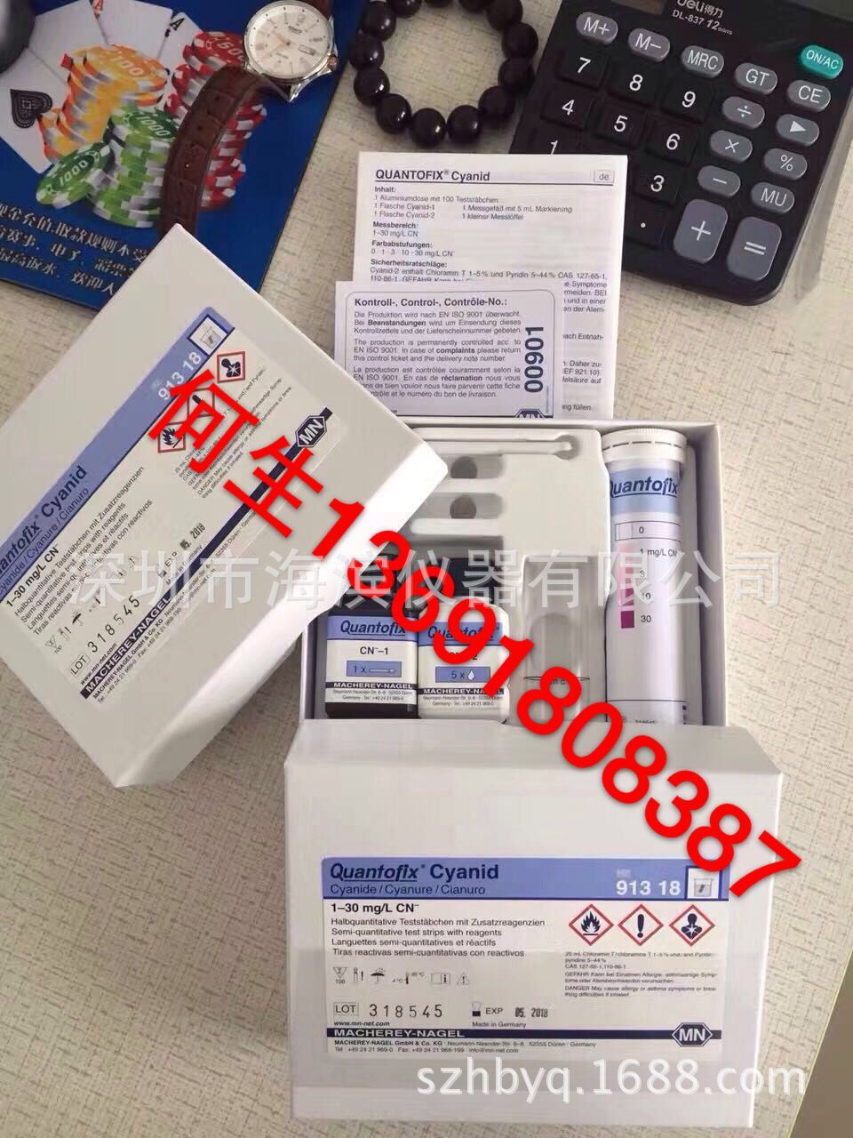 快速甲醛测试纸91328德国MN甲醛试纸游离甲醛检测试纸甲醛测试盒