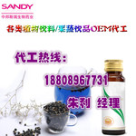 黑枸杞饮品包工包料代加工OEM、ODM贴牌基地