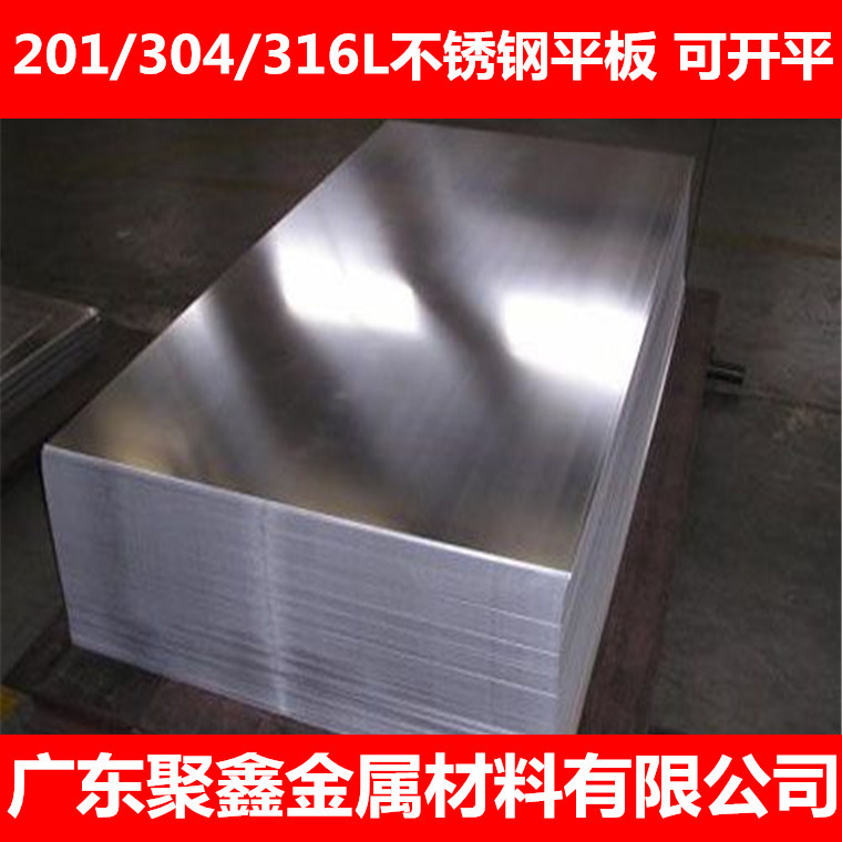 广州 珠海【太钢N08904不锈钢板】保证质量 送货到厂