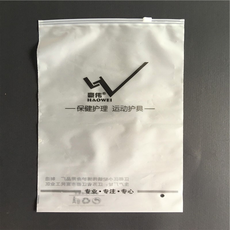 塑料服裝包裝袋批發 透明磨砂自封袋廠家定做 女裝t恤內衣拉鏈袋