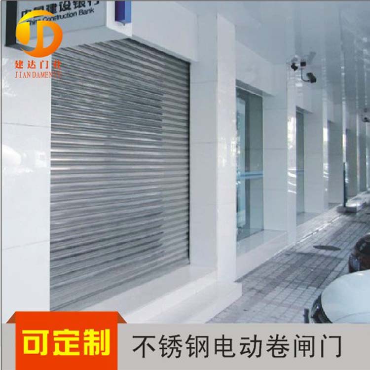 供应东莞等地不锈钢卷闸门封闭卷帘门商场店铺厂房车库电动卷闸门