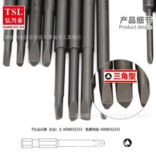 TSL 801 电批头 40-60 三角形S2材质 电动螺丝刀头 带强磁电批头