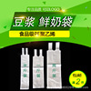 白色提手一斤鲜牛奶 鲜羊奶袋 食品级包装袋 豆浆袋不漏水无异味