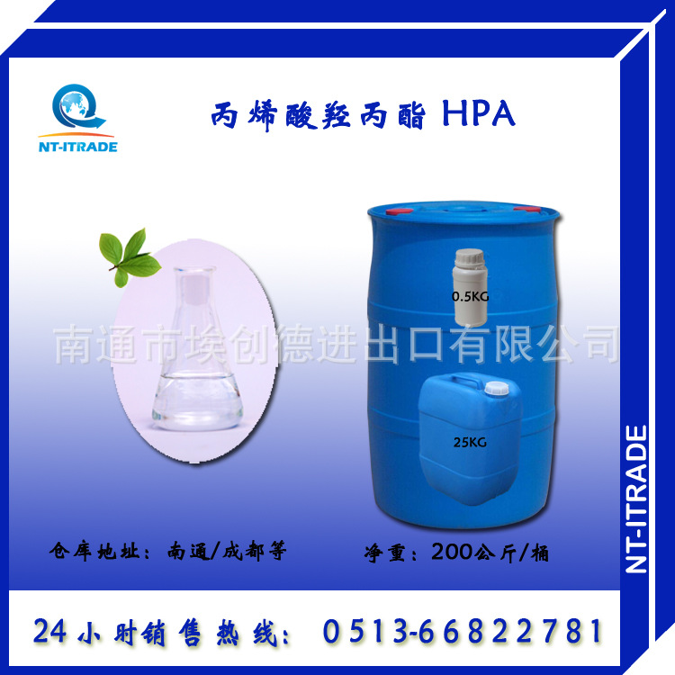 [Nantong Chengdu goods in stock supply Purity Industry Level Acrylic acid Propyl 2-HPA