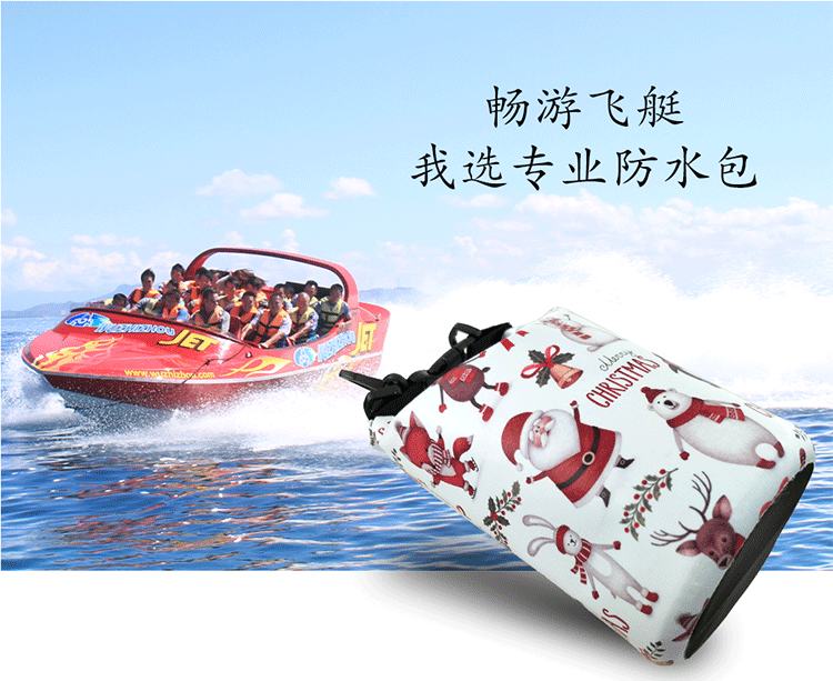 2L白色卡通防水包_03