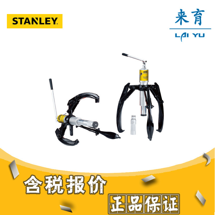 [含税]史丹利工具 一体式液压拉马 HP-20T-CJ