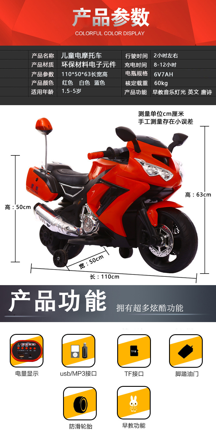 派克奇儿童电动摩托车加大款男女宝宝三轮电动摩托车带辅助轮 电动车货源 买卖货源网