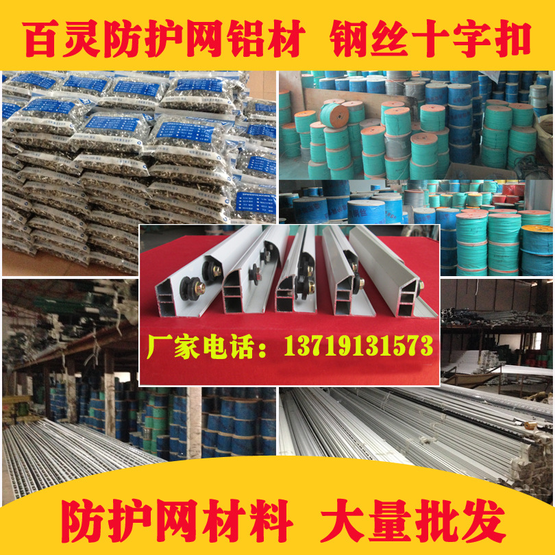 供应隐形防盗网十字扣厂家隐形防护网十字扣出厂价大量批发