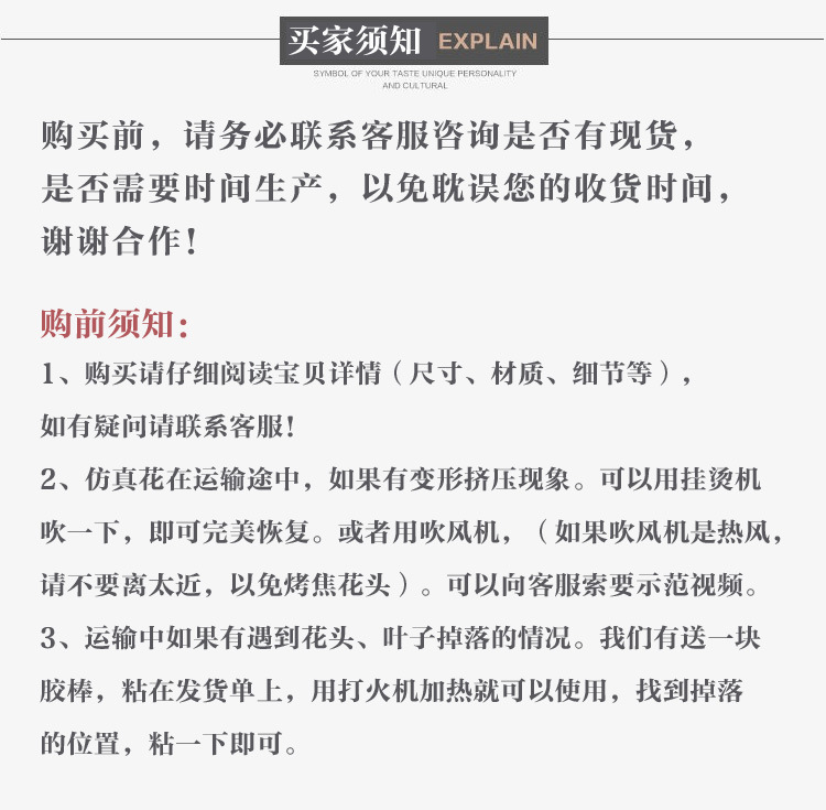 买家须知 副本