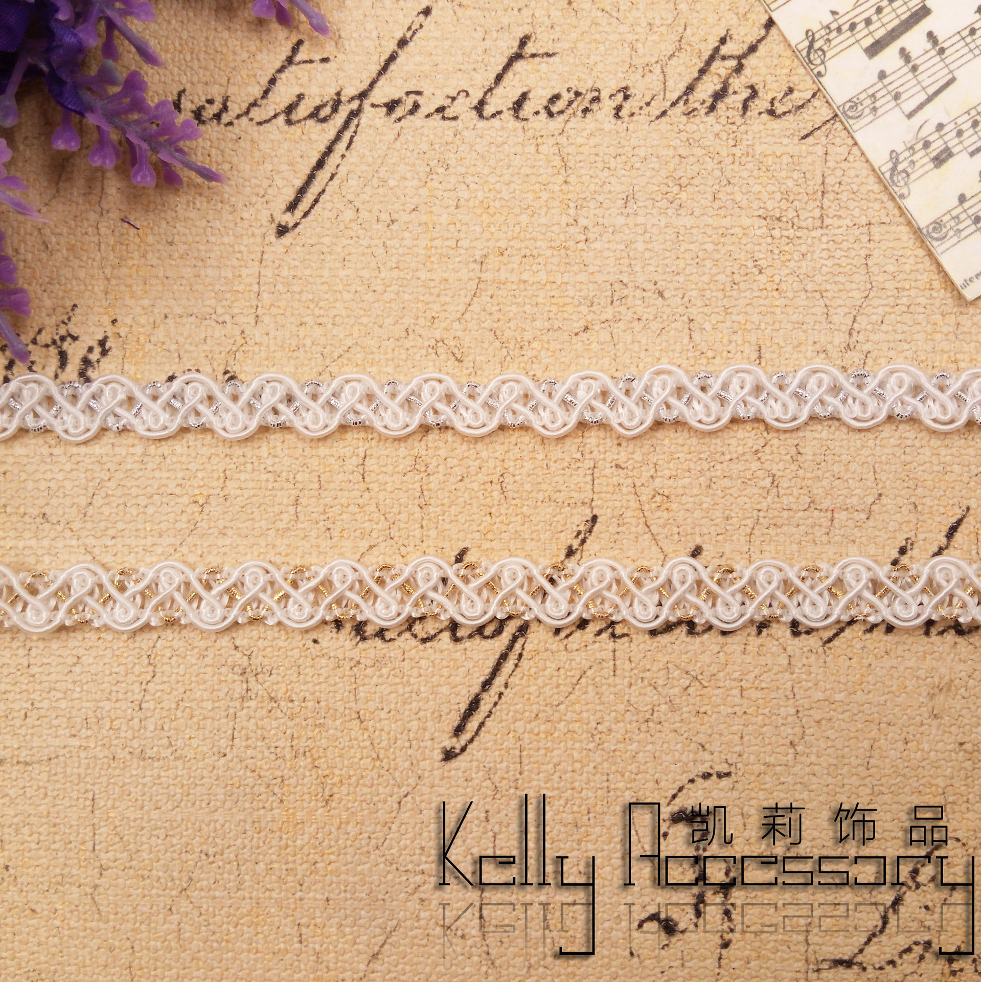 金银丝蜈蚣织带 工艺品家纺灯罩镶边 民族舞裙衣裤领子袖口配辅料