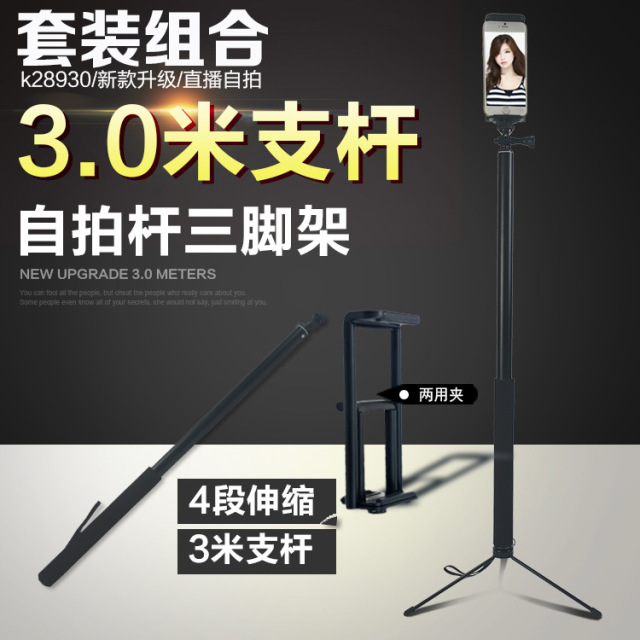 铝合金偏心杆超长3米杆gopro远距离手机架平板两用主播直播支架 价格 厂家 哪里买 我有货 B 5yoho Cn