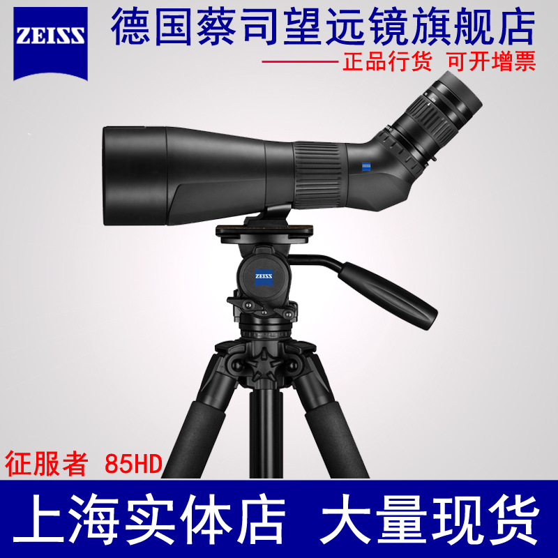 ZEISS 蔡司Conquest Gavia 30-60x85HD 观鸟单筒望远镜