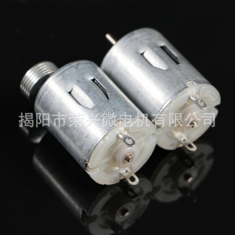 260马达 微型电机 玩具280马达 直流电机 小电机批发