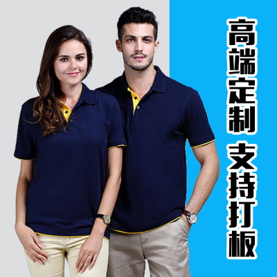 企业工作服短袖翻领工衣定做polo衫定制t恤文化衫广告衫印字logo