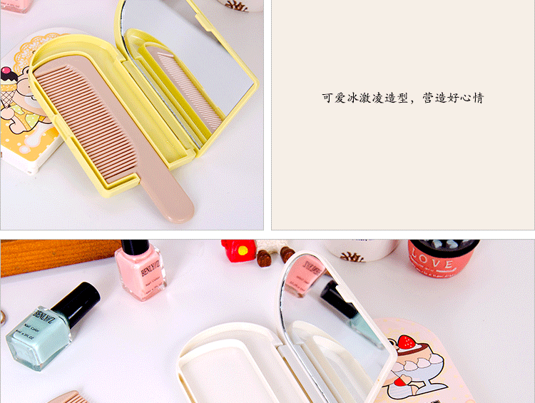 SD-7500-冰淇淋镜子&梳子-详情页_0