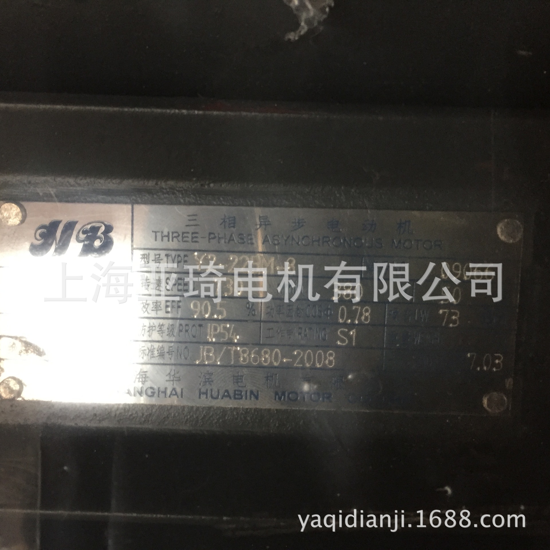 上海华滨YX3-132S-4-5.5KW三相异步电动机 现货
