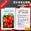 Emperor Yellow Red Cherry Tomato seeds wholesale farmland vegetables thick red virgin fruit small tomato vegetable seeds