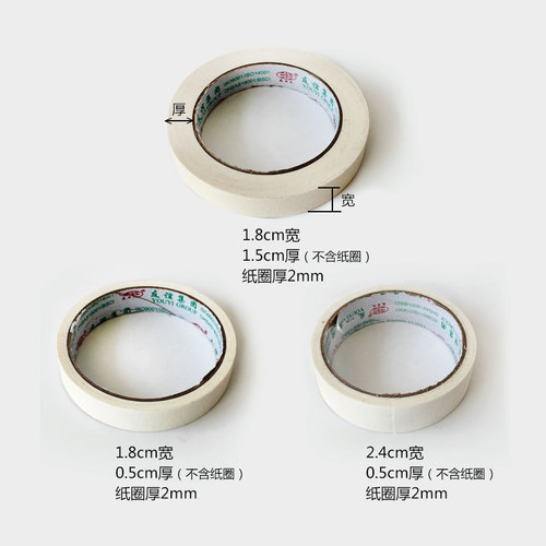 Masking tape, glue, stationery paper tape, lace tape, double-sided tape, sketch sketching board tape