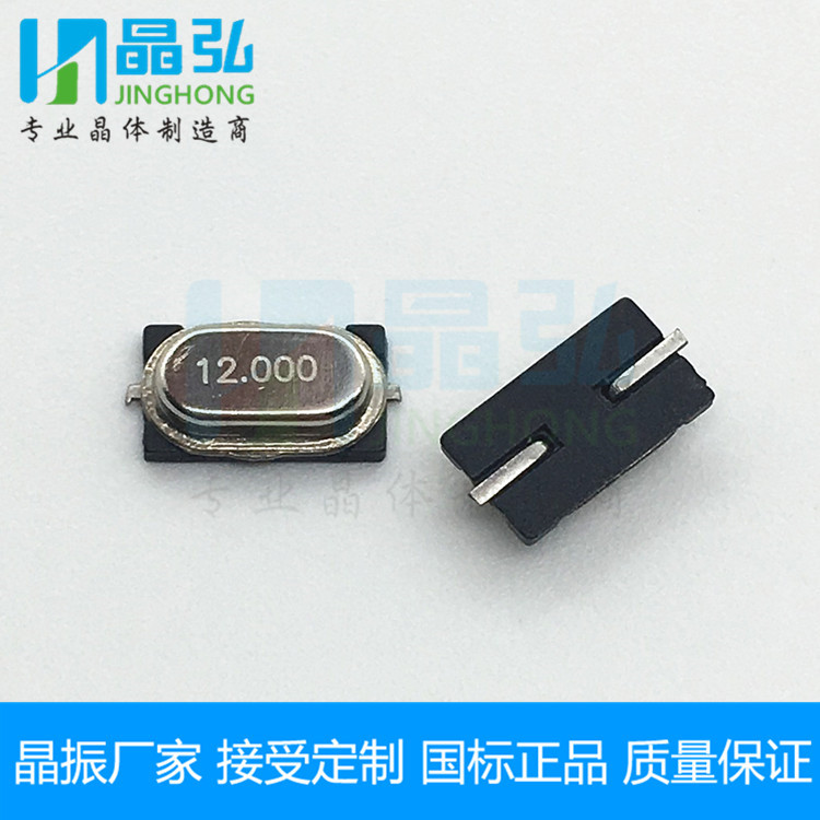 厂家现货直供M49SMD贴片晶振12M 12PF迷你小S封装7*4贴片晶振12M