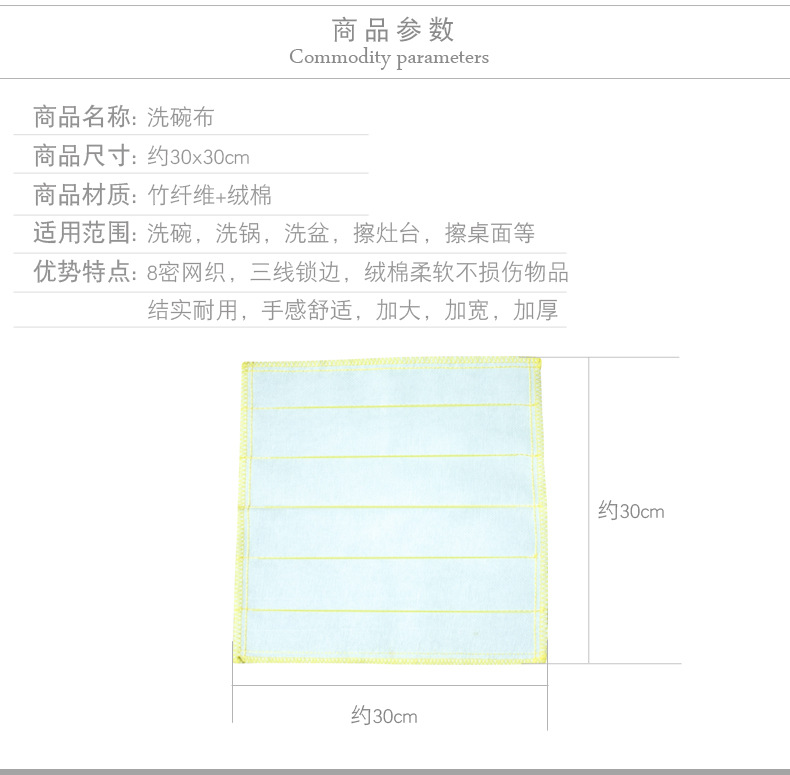 洗碗布_02