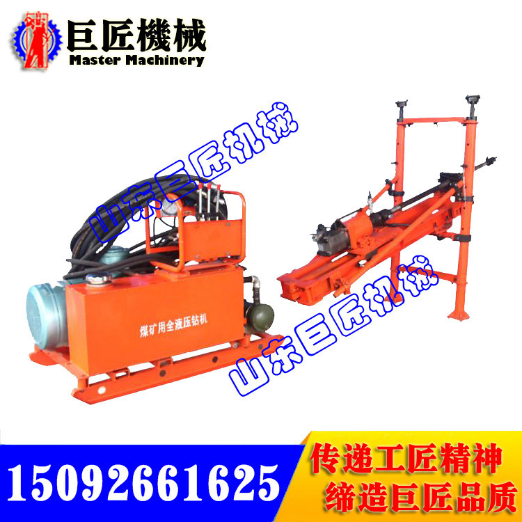 ZDY750全液压坑道钻机3