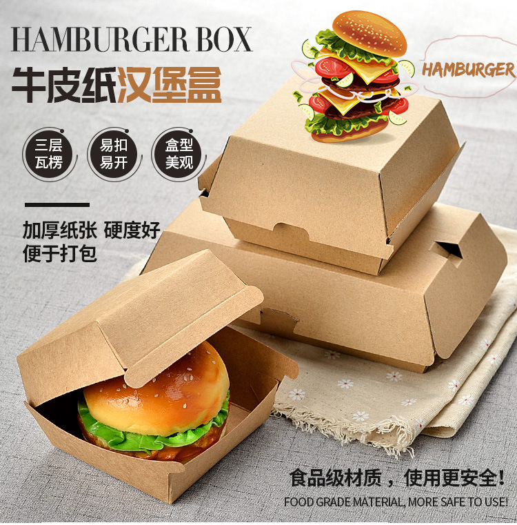 商吉 牛皮纸汉堡盒一次性纸盒食品包装盒西餐蛋糕打包盒子批发-阿里巴巴