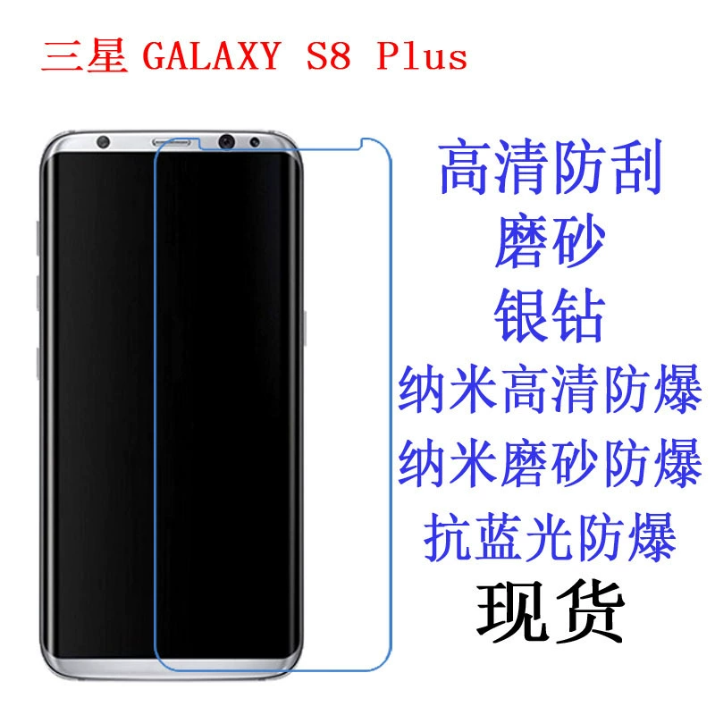 Совместимый защитный чехол для мобильного телефона Samsung, Galaxy, S8, 8Plus, G955, S8