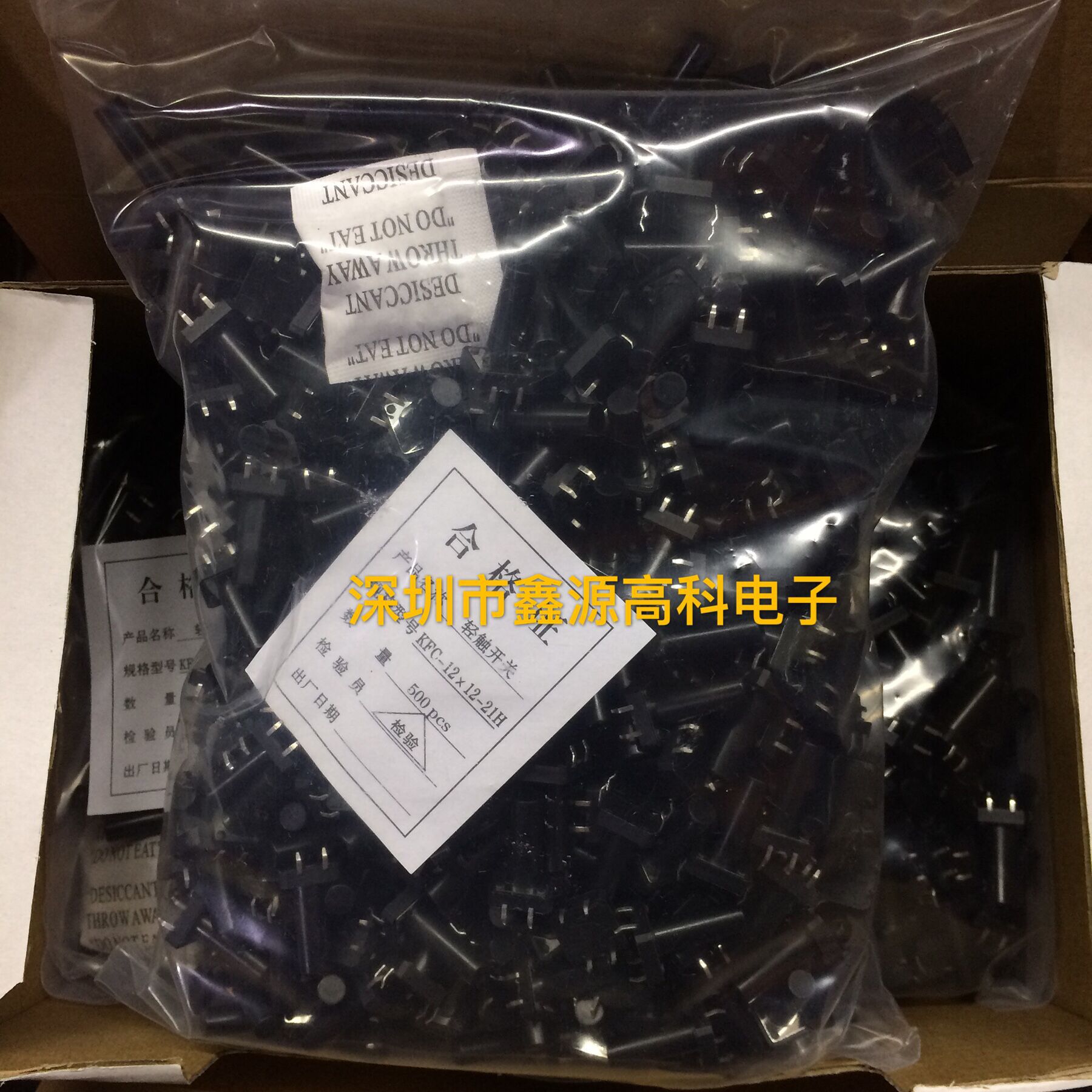 直插轻触开关12*12*21mm  12×12×21H 微动按键开关4脚立式