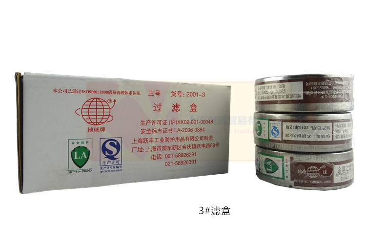 地球3#4#7#滤盒 (7)_副本