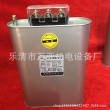 上海威斯康高壓並聯電力電容器BSMJ0.45-20/3 BSMJ0.45-30/3