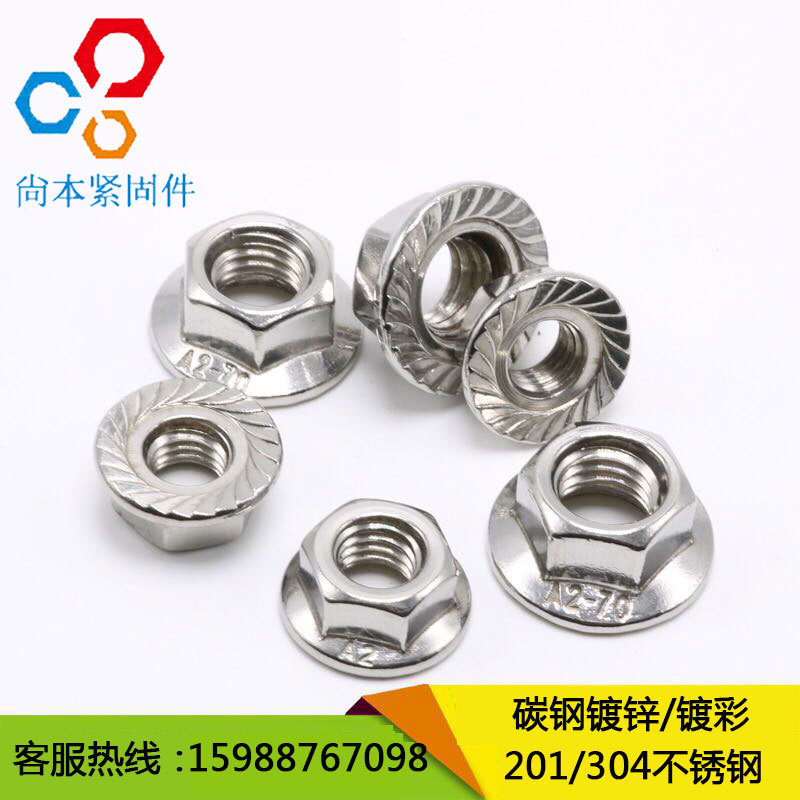 现货供应镀锌法兰螺母 高强度法兰螺母 不锈钢六角法兰螺母 批发