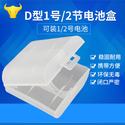 direct deal Large Battery storage box Number one Battery 2 dustproof storage box Moisture-proof insulation