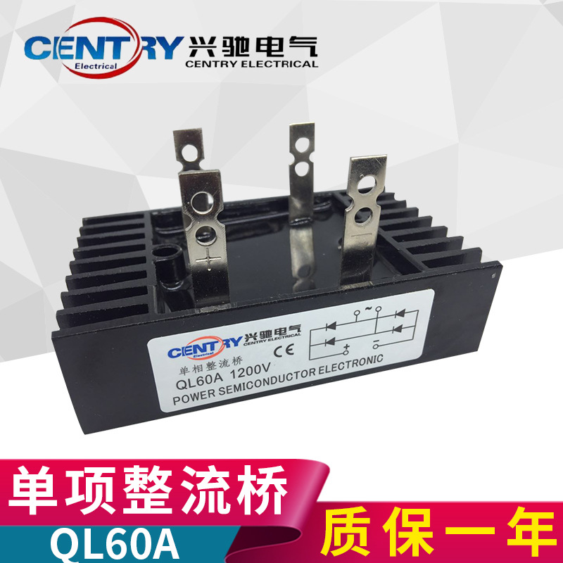 厂家供应QL60A单相整流桥 高压硅整流二极管 可控硅整流模块
