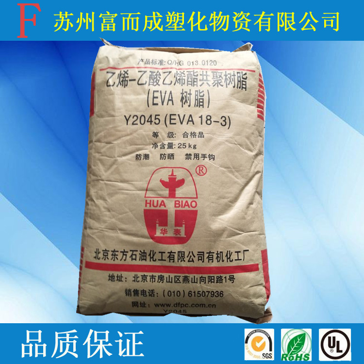 EVA/北京有机/18-3发泡级薄膜级