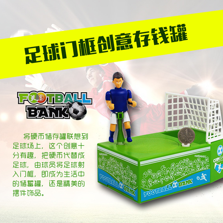 创意卡通足球宝贝储钱罐 大号足球储蓄罐儿童生日礼物桌游玩具