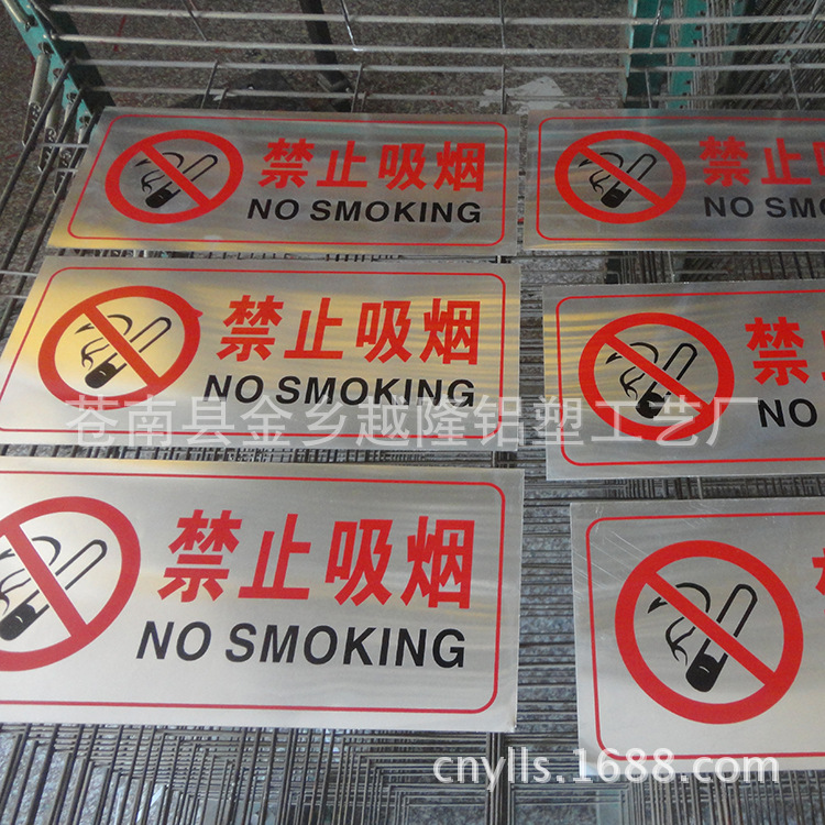 提示安全标志牌