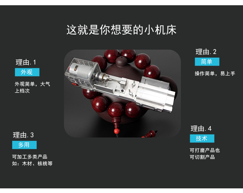 小机车床详情页_03