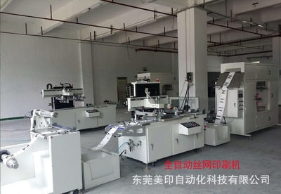 不干胶商标印刷机丝印机多色卷对卷uv印机防伪标签IMD电器面板膜