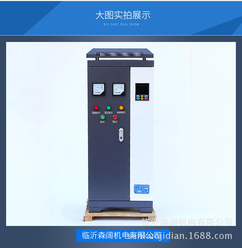 山東軟啟動柜_11