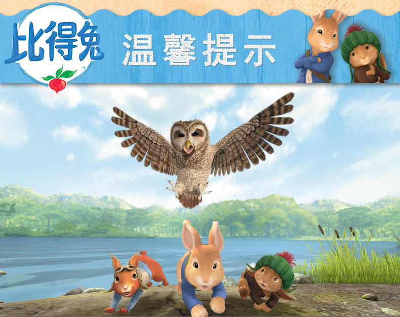 比得兔详情页-恢复的合并图层全部合拼_18