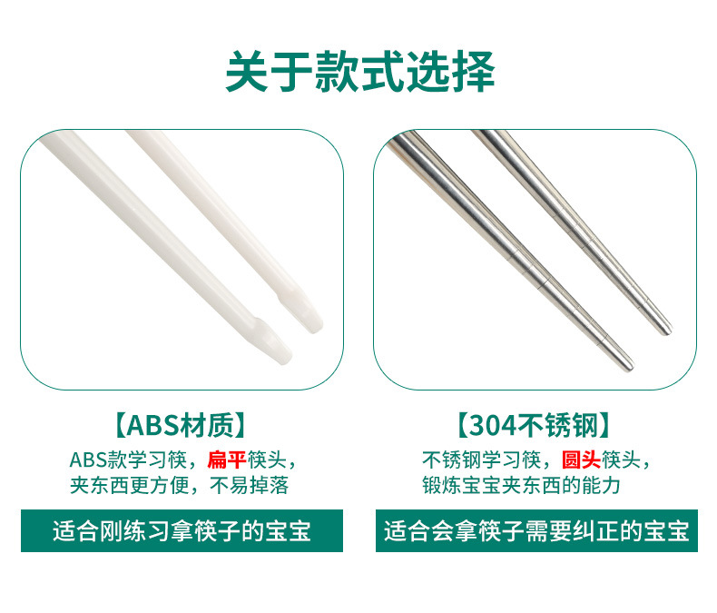 学习筷_06