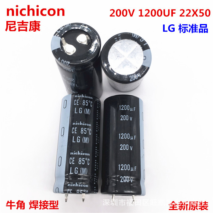 200V1200UF 22X50 电解电容1200UF 200V 22*50日本nichicon