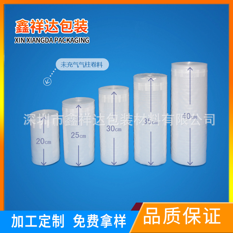 深圳氣柱卷材氣柱袋快遞防震紙箱充氣緩沖包裝材料氣墊泡卷膜柱