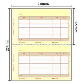 凌龙记账凭证纸Y KPJ101 210x127金额记账财务黄西玛A4纸通用友
