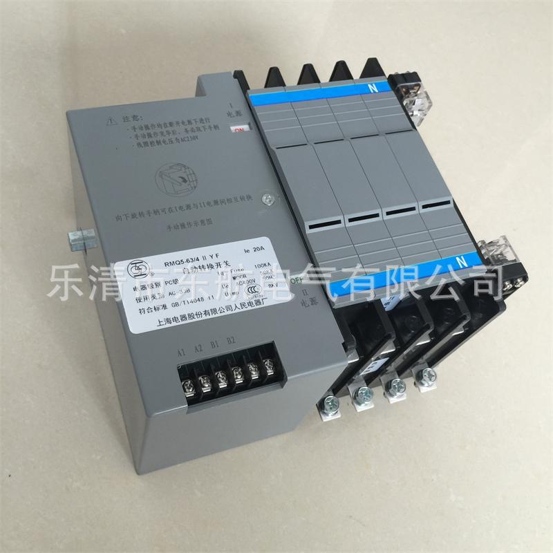 原装 上海人民电器厂RMQ5Y-630系列自动转换开关 PC级双电源